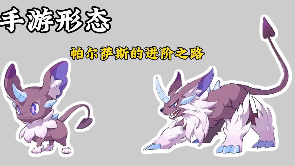 【洛克王国】打帕尔萨斯新方法分享