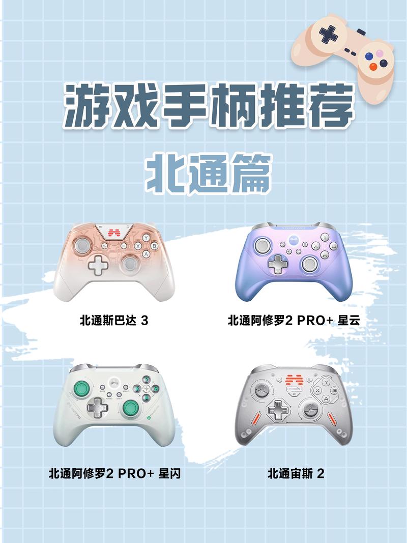 拉伸手柄玩王者荣耀如何?北通W1让你极致秀操作