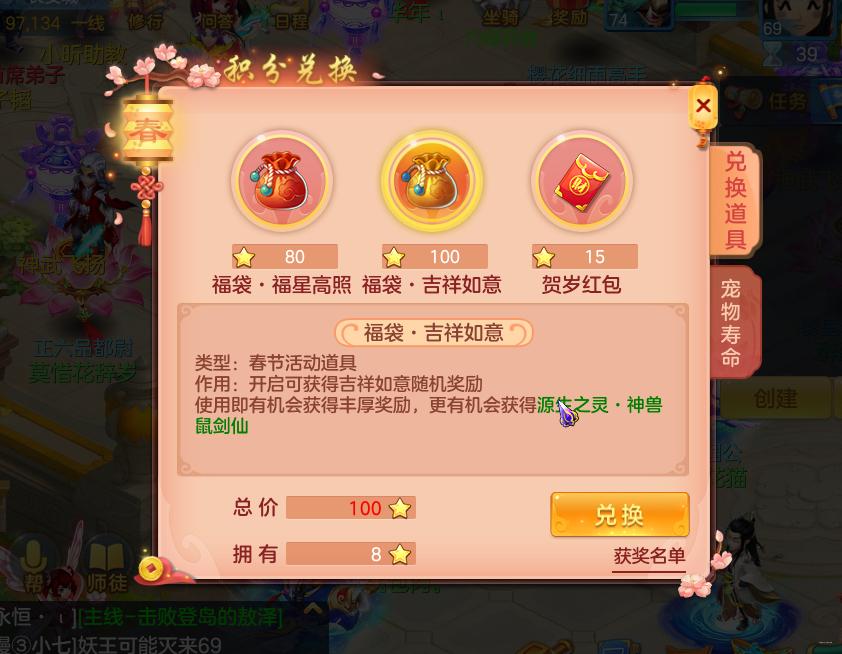 神武手游新春大礼包有哪些物品介绍_神武手游新春大礼包有哪些物品是什...