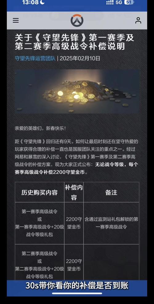 怎么购买守望先锋并下载?