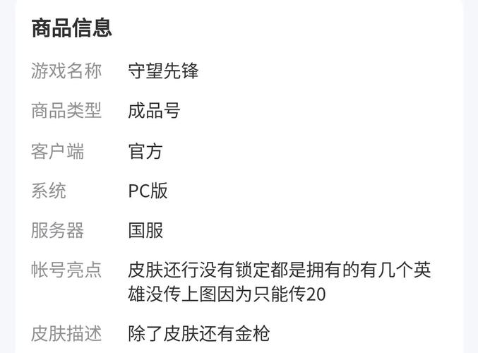 在哪里买守望先锋手游想买守望先锋我是去官方网站买还是去某宝上买