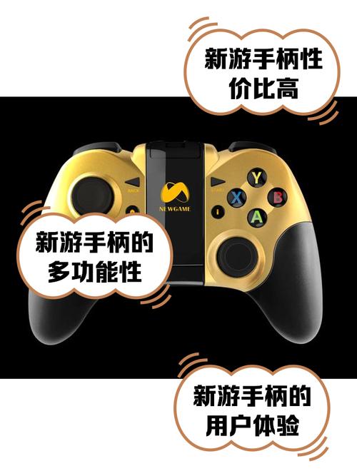 newgame游戏手柄官方网站