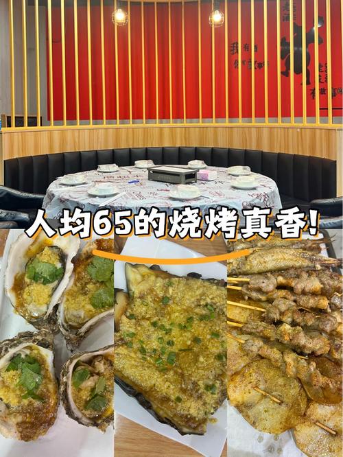 真香烧烤500可以提现吗