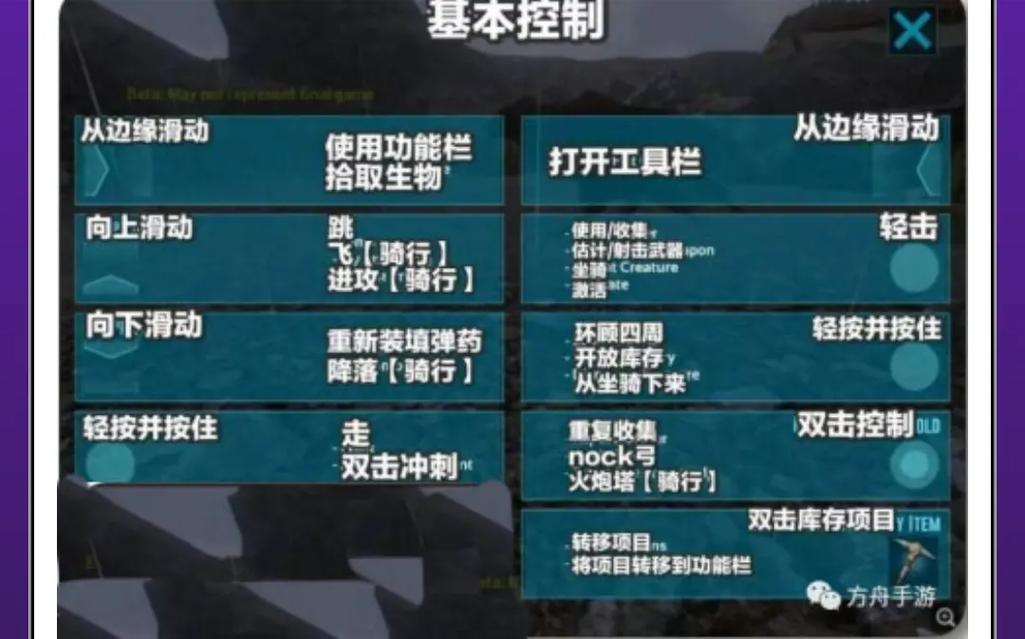 方舟手游怎么加入别人的部落