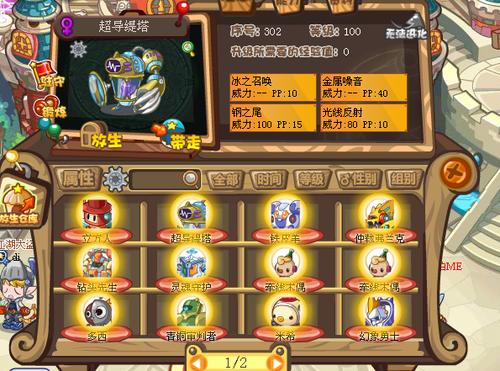 洛克王国有那些宠物可以降低对方的大量魔抗