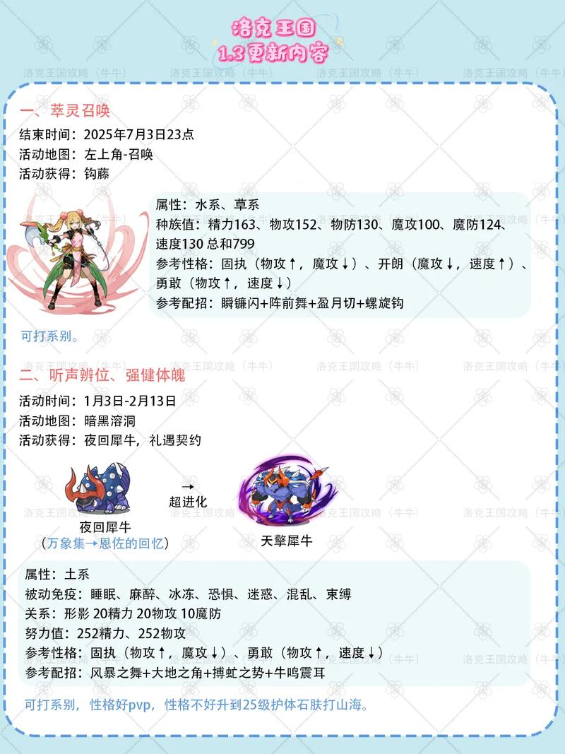 洛克王国鬼影缠身等于什么技能?