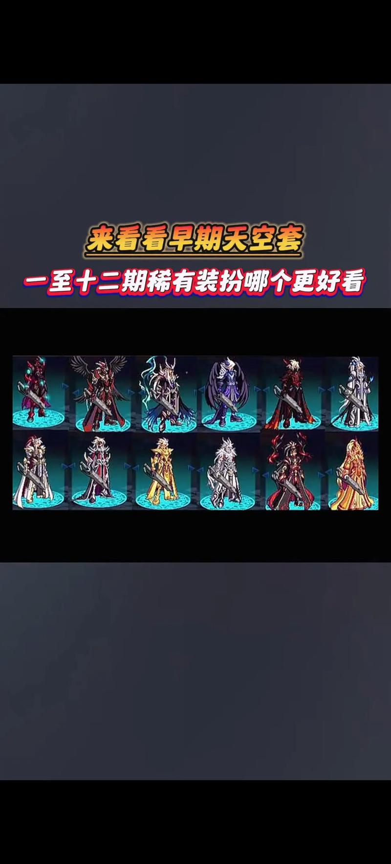 dnf刃影天空套是永久的吗