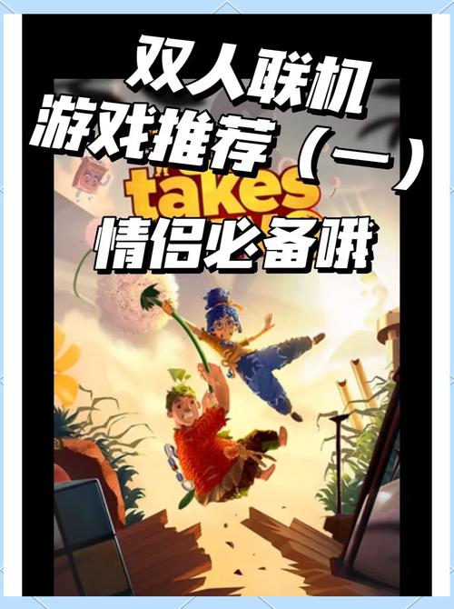 情侣奇葩游戏,爱的奇妙冒险攻略