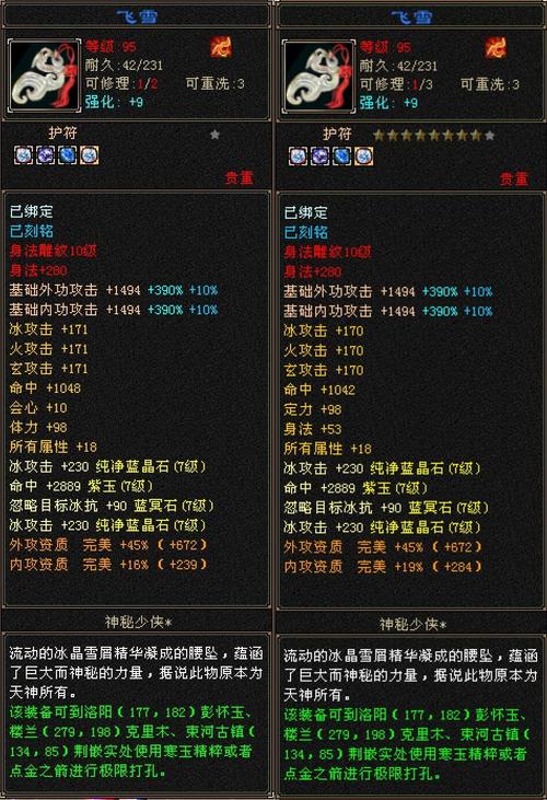 天龙八部怀旧服最新的区