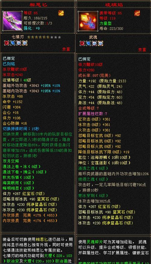 天龙八部关于合区问题