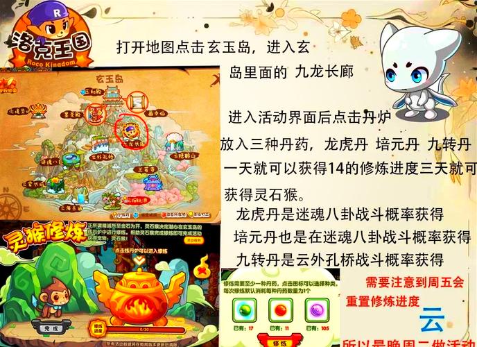 洛克王国自然的气息动活动玩法