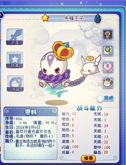 洛克王国同心山顶虫草怎么刷