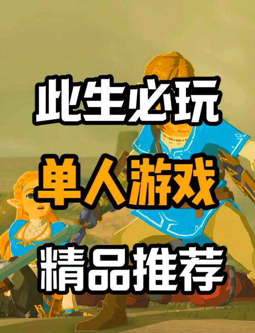 推荐几个好玩的单机游戏