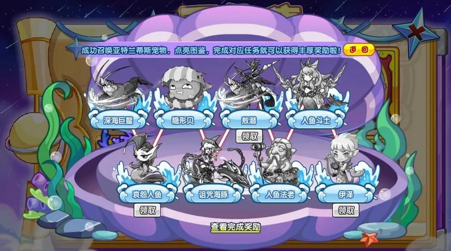 洛克王国白银骑士团任务怎么做