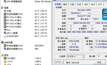 志强l5420玩游戏性能怎么样?专业一点回答
