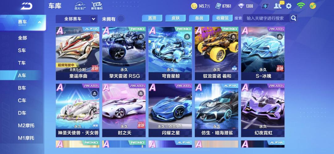 擎天雷诺满改体验卡怎么使用