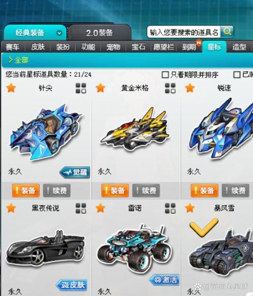 qq飞车手游擎天雷诺什么时候上线_qq飞车手游擎天雷诺上线时间