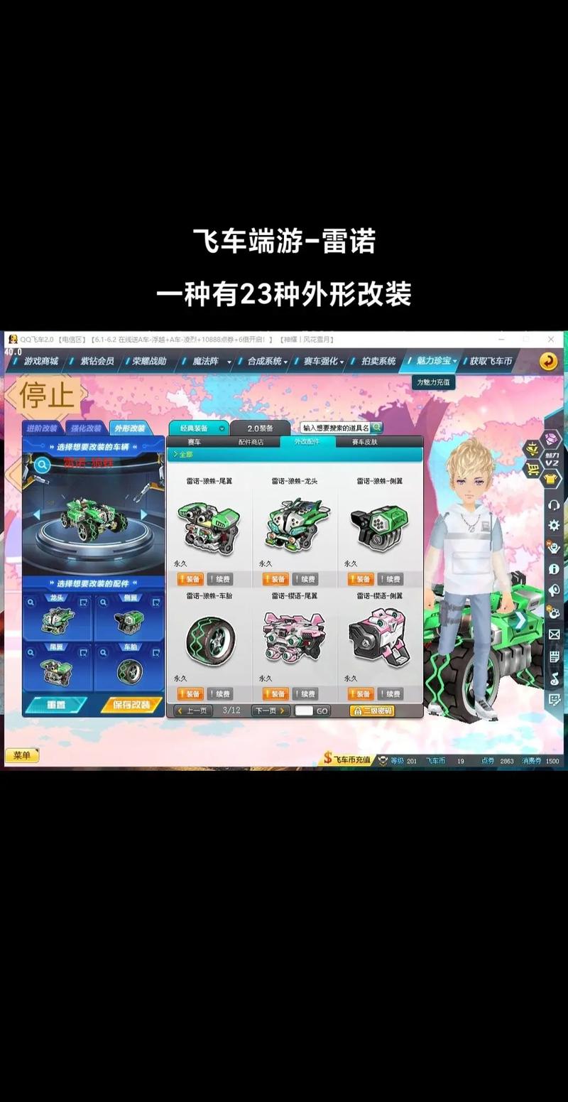 QQ飞车手游,怎么才能获得永久A级车、永久月光女神、永久擎天雷诺、永久...