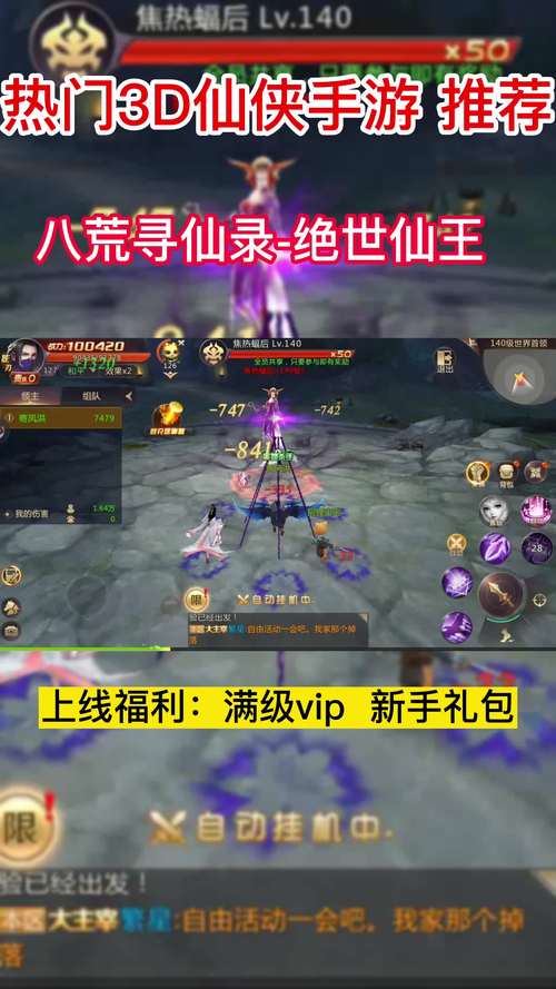 八荒寻仙录-绝世仙王需要氪金吗?