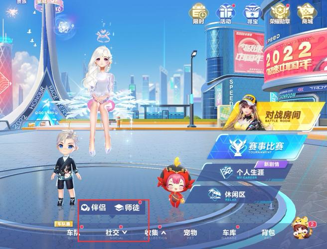 qq飞车手游哪里设置宝宝开车