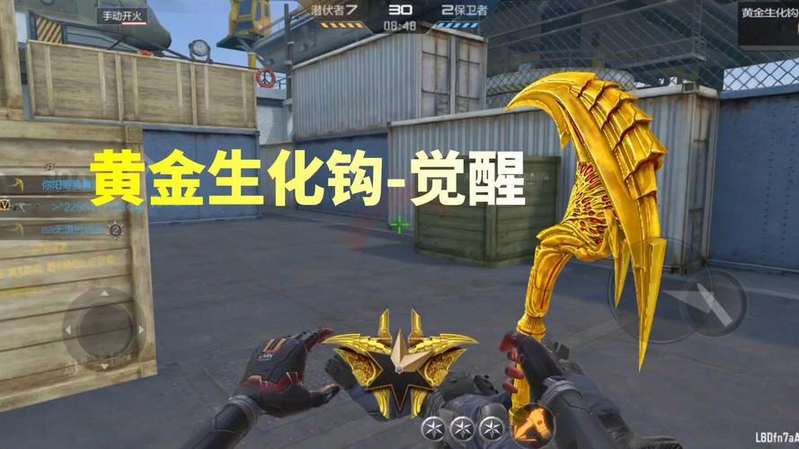 cf手游黄金生化钩幽灵能用吗