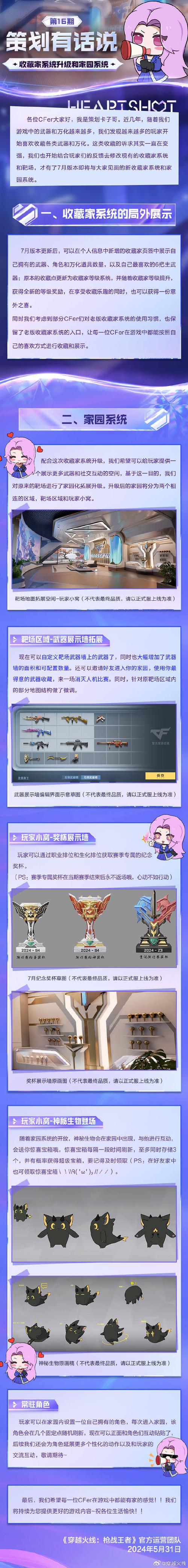 新版本cf手游为什么无法安装