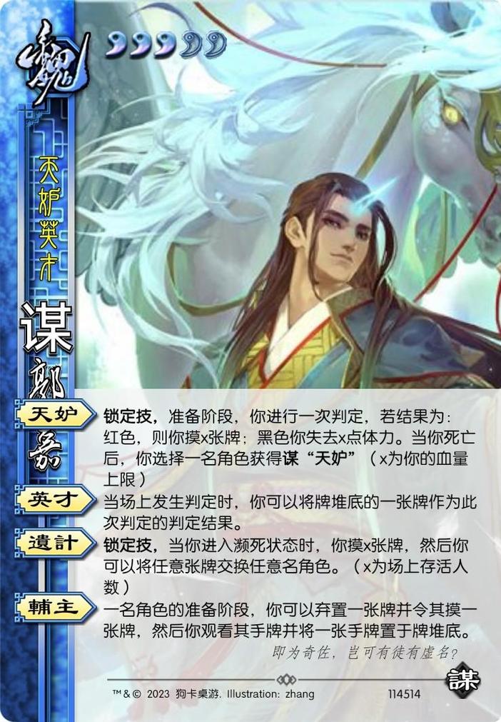三国杀郭嘉技能三国杀郭嘉的技能是什么