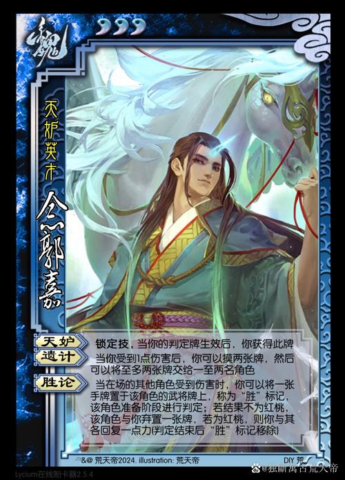 三国杀郭嘉技能