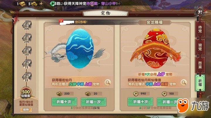 寻仙手游哪里兑换仙珠寻仙游戏里在哪里可以对换仙玉的