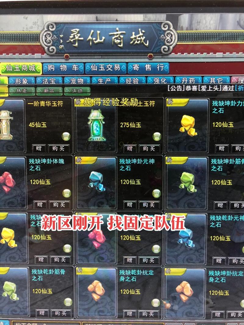 寻仙手游拍卖行在哪里寻仙的游戏应该去那里买东西呢