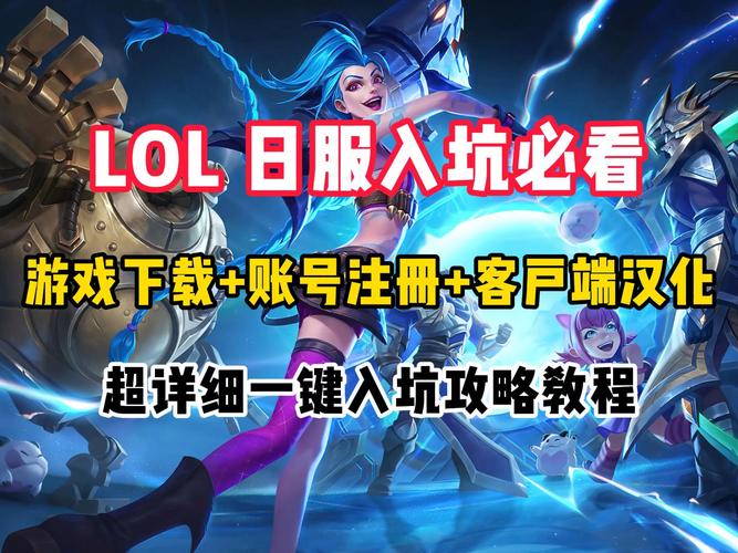 英雄联盟手游ios世界服下载如何下载安装LOL手游