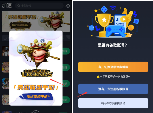 LOL手游台服要怎么进台服进入方法详解