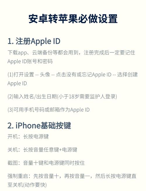 王者荣耀安卓怎么转移到苹果?
