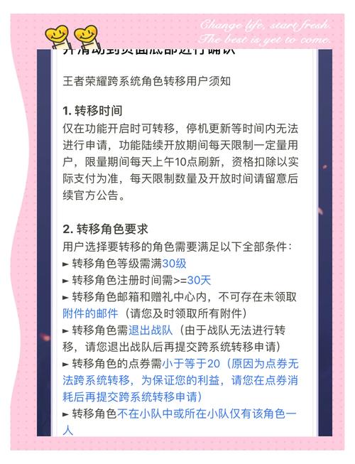 王者荣耀安卓怎么转移苹果步骤