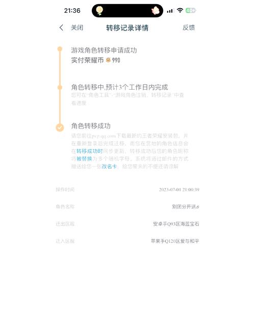 安卓王者怎么转移到苹果手机上