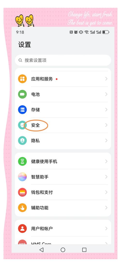 安卓手机怎么设置下载需要密码