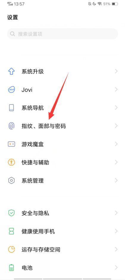 手机应用怎么加锁?