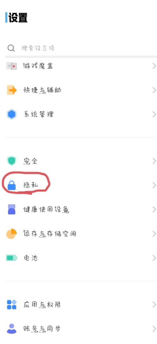 怎么设置vivo手机应用加密