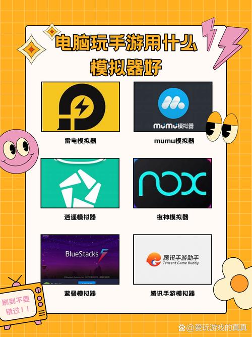 在电脑上玩手游,用什么助手比较好,能后台的