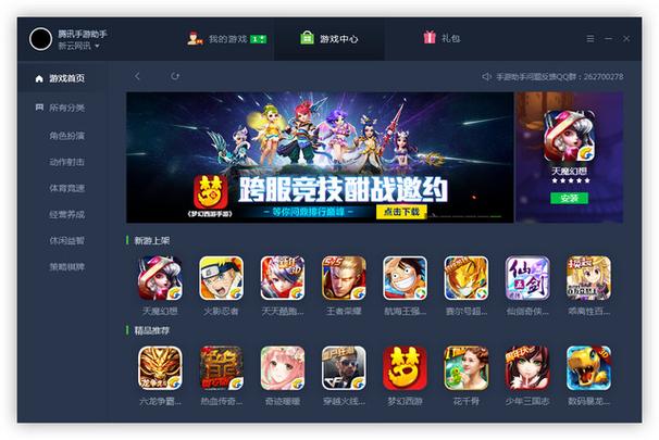 玩电脑哪个游戏助手好电脑游戏助手哪个好用