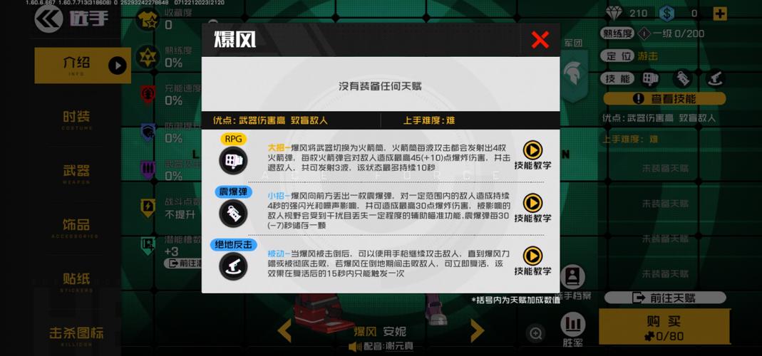 安妮大冒险游戏性质
