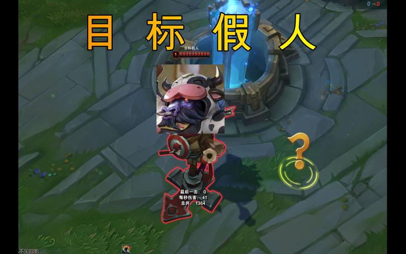 lol训练模式怎么添加假人