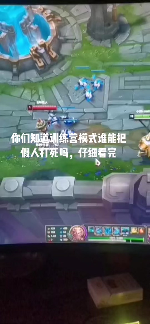 lol自定义怎么放假人