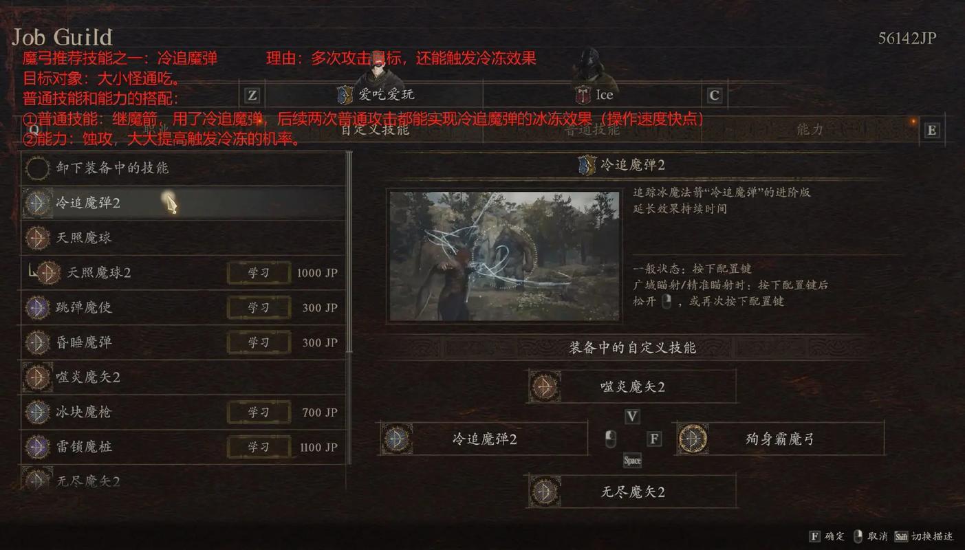 龙之信条2果肉药丸怎么合成