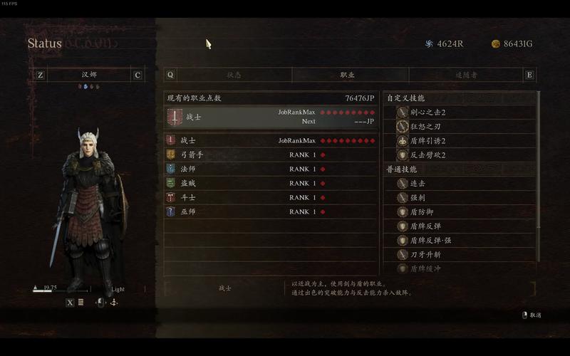 《龙之信条2》怎么才能更换职业_《龙之信条2》更换职业介绍