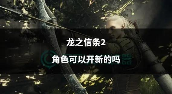 龙之信条2怎么进仓库_龙之信条2进仓库的方法
