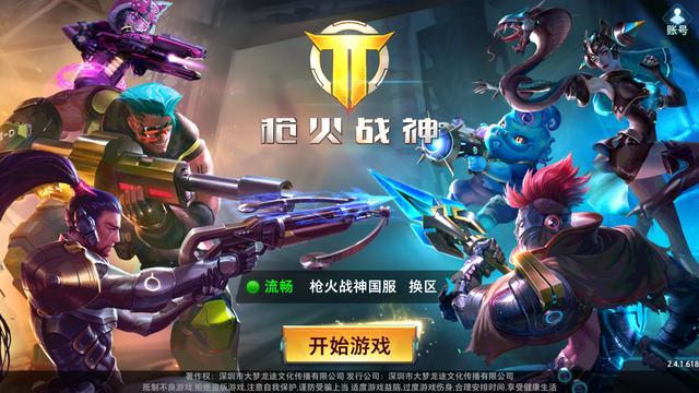 守望先锋手机版叫什么