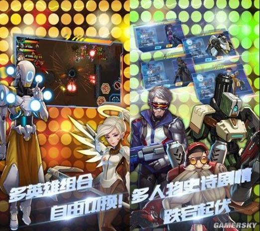 守望先锋手游版叫什么