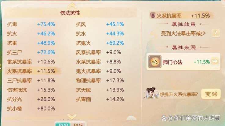 大话西游手游塔8中敏速度