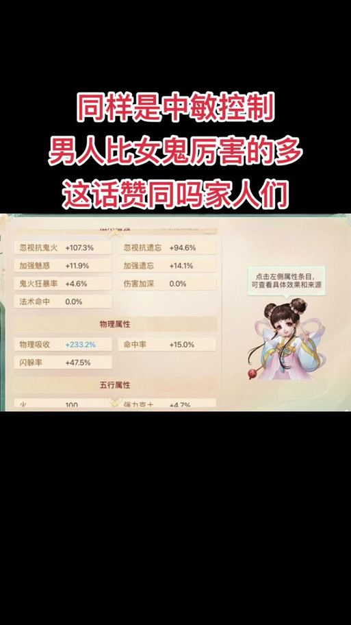 大话西游手游女龙中敏是多少敏